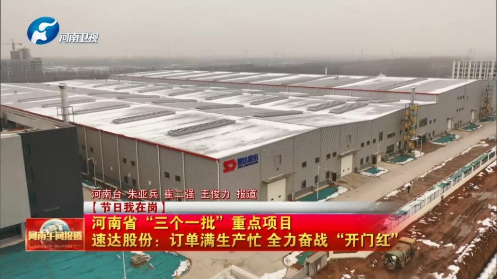 F6福鹿会股份订单满生产忙，，，全力奋战2022年开门红！！！